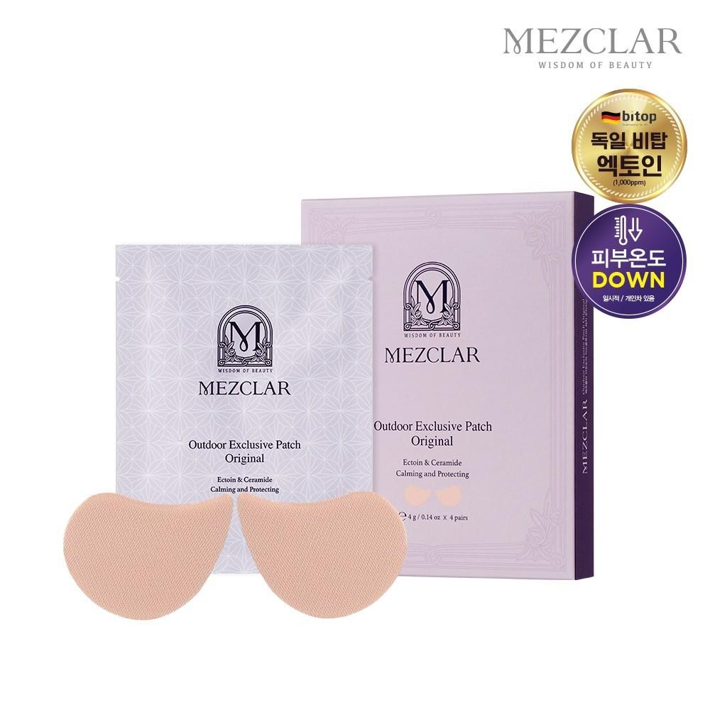 Mezcla Outdoor Patch 1 box (4 servings) Sun Golf Patch Spot Patch Cooling Patch UV Protection, 16g, 2 pcs.