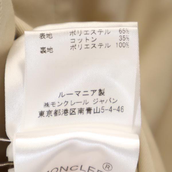 Moncler Бежевый тренч Женский Б/У