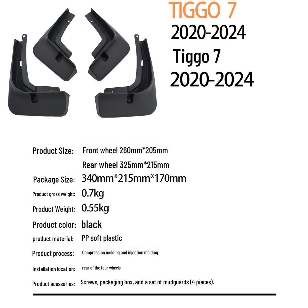 Chery Tiggo 7 2020-2024 Брызговики для Автомобильных Колес