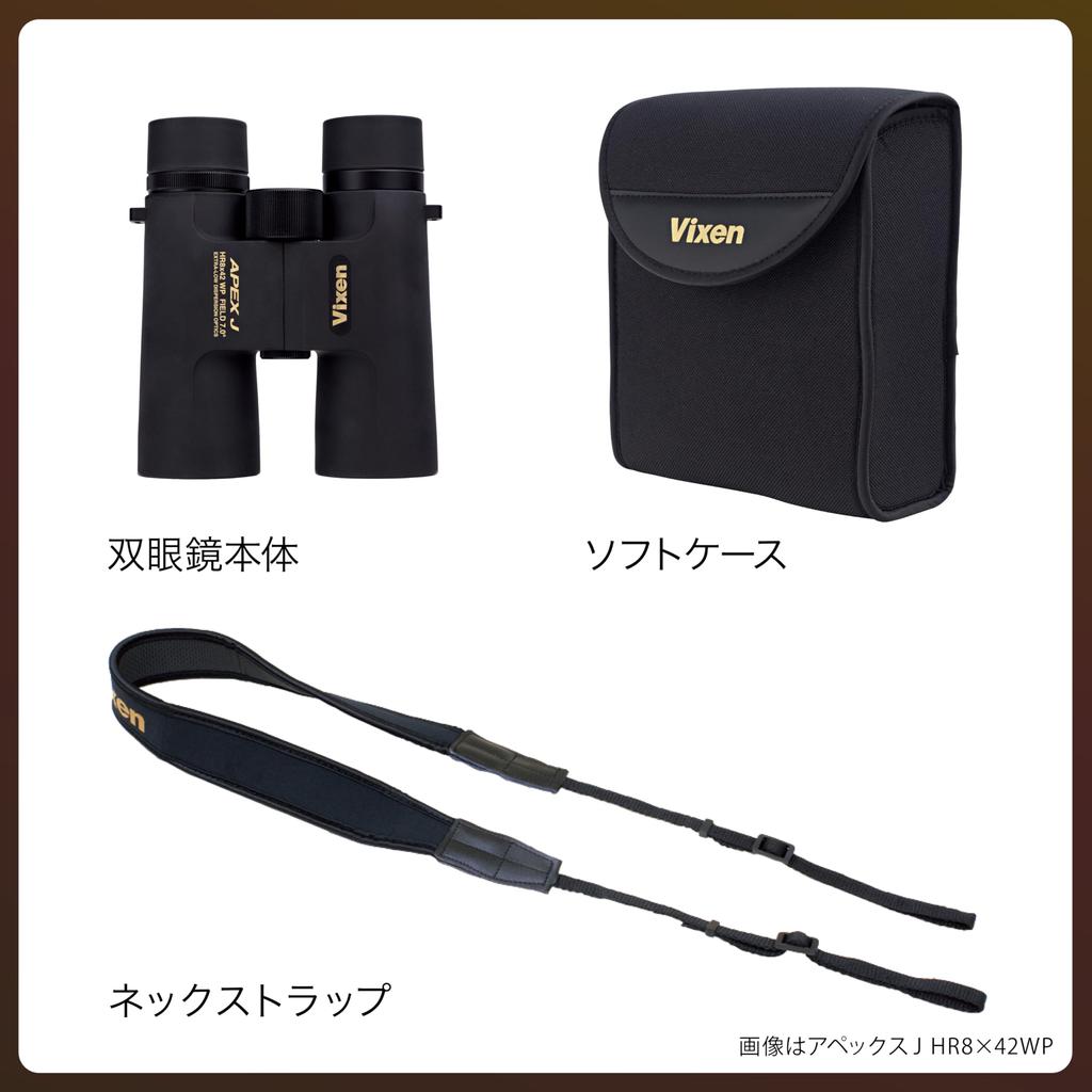 Бинокль Vixen APEX J Apex J водонепроницаемый 10x Outdoor Live 14529 HR10×42WP(W)