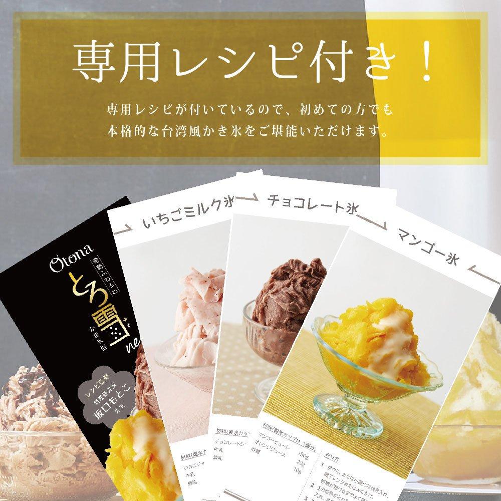 Машина для приготовления льда Doshisha Electric Shaved Ice Machine Модель 2017 DTY-17BK