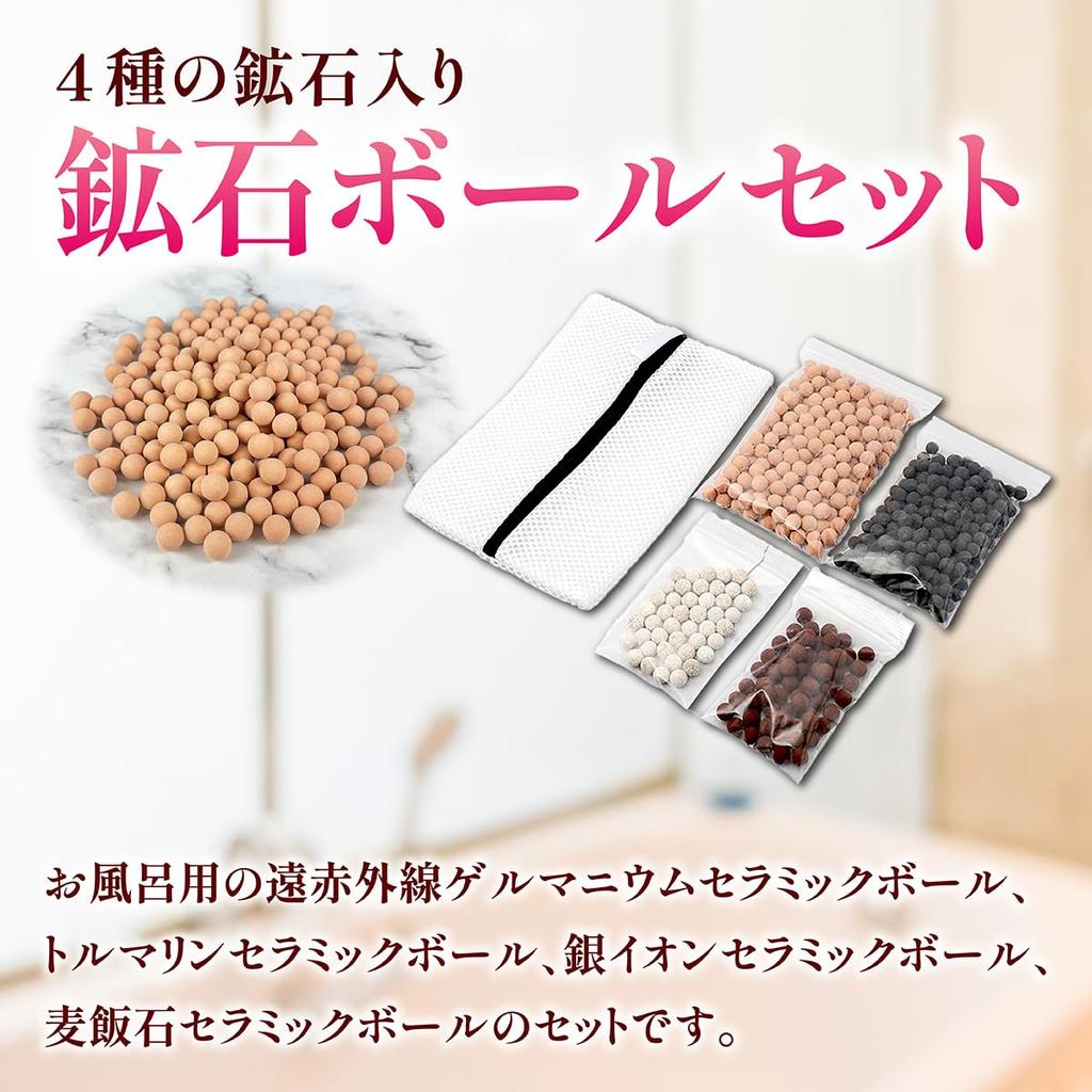 Набор шариков руды для ванны 500 г с сеткой дальний инфракрасный германий турмалин серебро ион камень майфан легкая рудная ванна