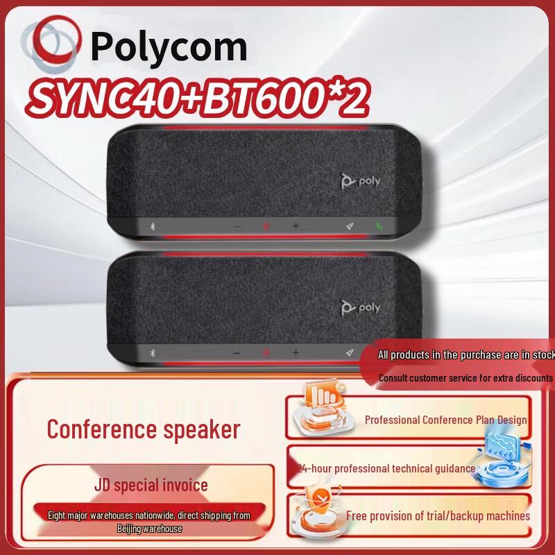 Конференц-телефоны и микрофоны серии Poly SYNC (Китайская версия)