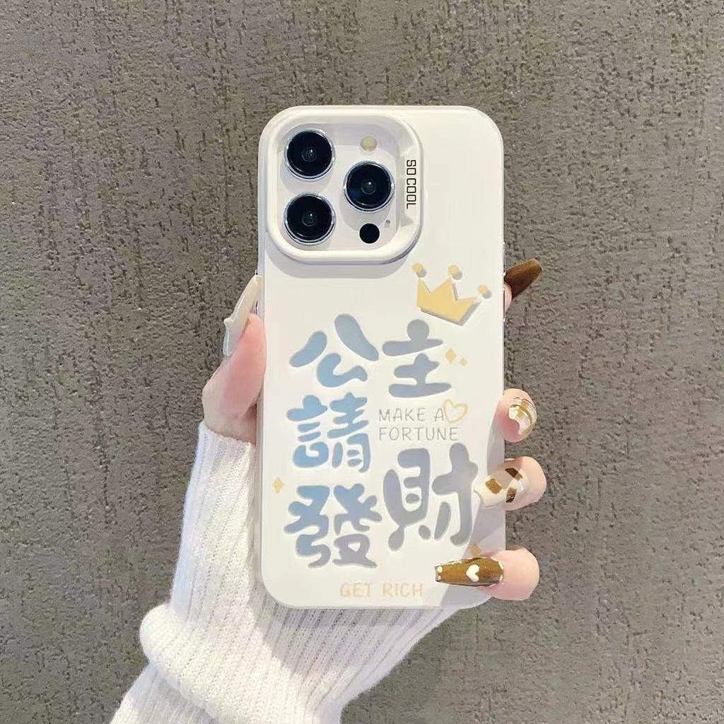 Get Rich for Apple 16 IPhone Animation 15plus Creative 14 Creative Personality 13 Mobile Phone Case 12promax