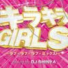 CD РАЗНЫЕ - Kirakira GIRLS -Love Love Love Mix- PRAL09 Япония ObiMusic Другие Б/У