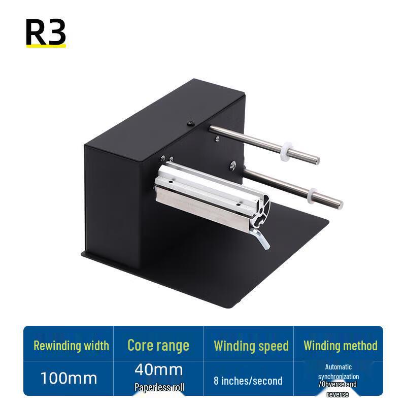 Lbo Handing R3 Automatic Bi-directional Label Rewinder CN plug (adapter included)