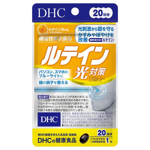 DHC Лютеин Light Protection 16 мг 20-дневный запас 20 капсул Уход за глазами Blue Light Supplement Функциональное питание s2053