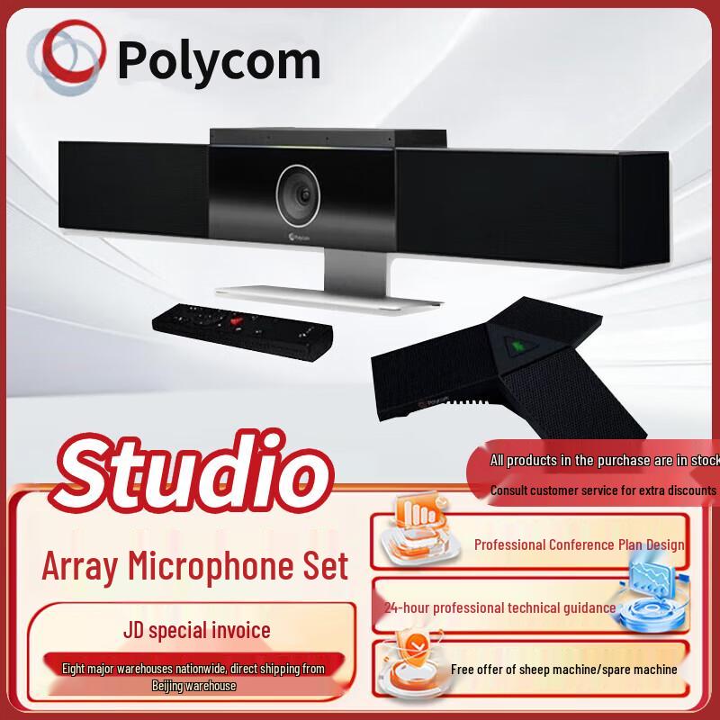 Polycom Professional Video Conferencing Solutions (CN version)