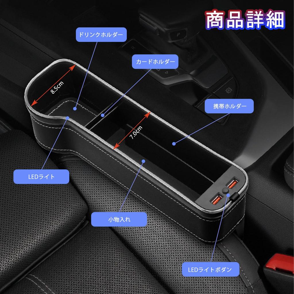 POWER PANDA Улучшенный боковой ящик для автомобиля, ящик для хранения в зазоре между сиденьями автомобиля, карман для автомобильного сиденья, держатель для напитков, USB-порт, 7 цветов, смена со светодиодной подсветкой, боковой карман