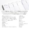 KOKUYO Jibun Notebook Biz Notebook 2023 A5 Slim Monthly & Weekly Matte Black Ni-JB1D-23 Starting in December 2022
