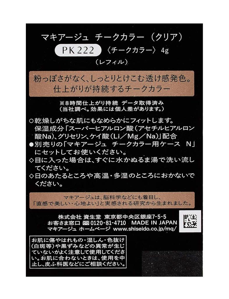 Maquillage Cheek Color PK222 Refill 4g (Clear)