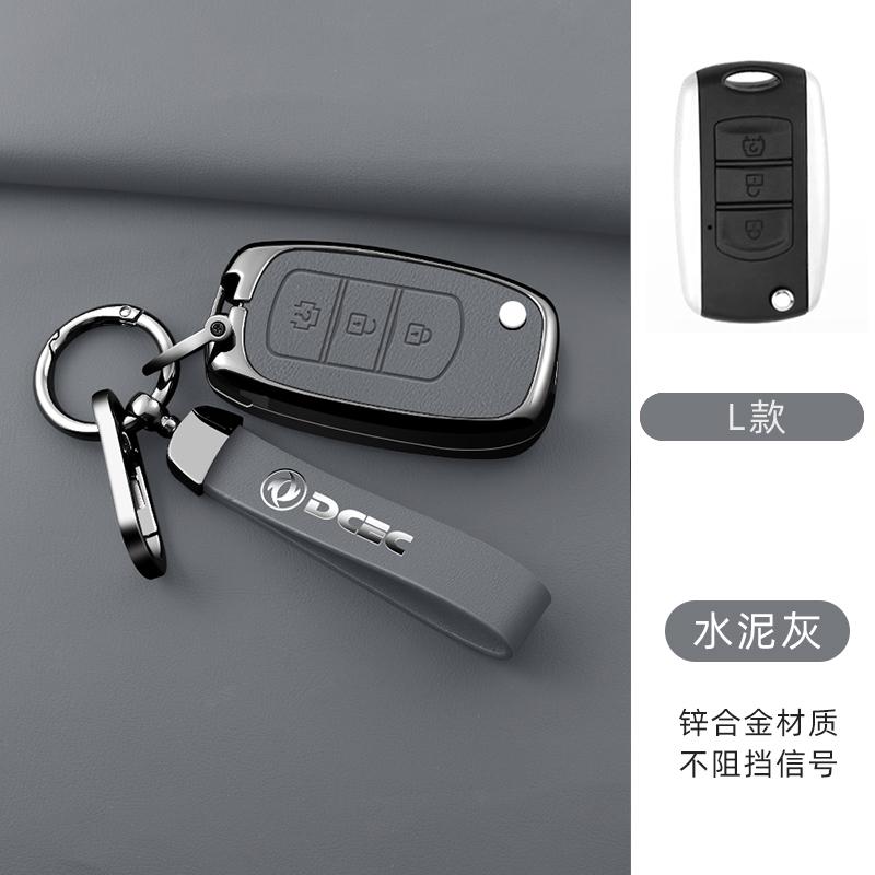 Для Dfsk Dongfeng Scenery 580 Dfm Honor 560 500 Чехол для ключа автомобиля из цинкового сплава и кожи Брелок для ключей автомобиля Новый Модель