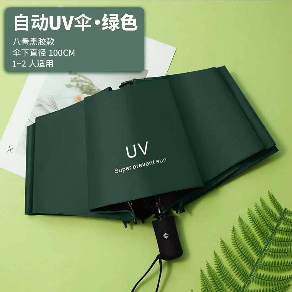 Зонт автоматический большой солнцезащитный складной зонт от непогоды и дождя двойного назначения с двенадцатью косточками автоматический зонт с печатью