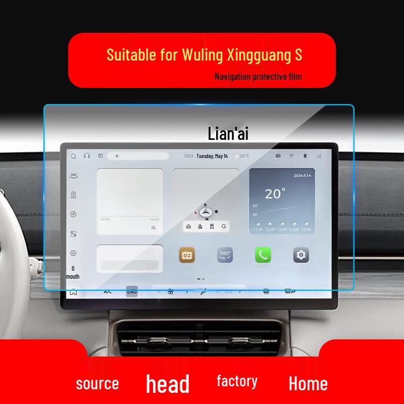 Защитное стекло для консоли Wuling Starlight Yangguang E5