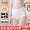 Yiershuang Women's 7A Antibacterial Cotton High-Waist Briefs (3-Pack)