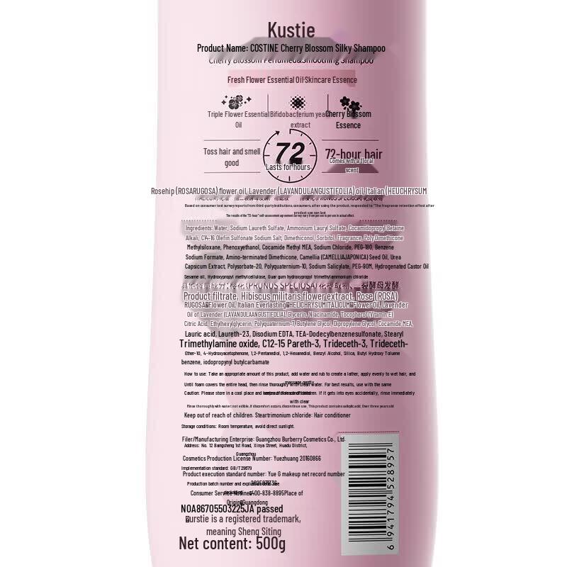 Kustie Cherry Blossom Smooth Shampoo & Conditioner Set 2 x 500g