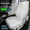 Универсальная перфорированная дышащая подушка на сиденье автомобиля для пятиместных автомобилей - Круглогодичная вентиляция