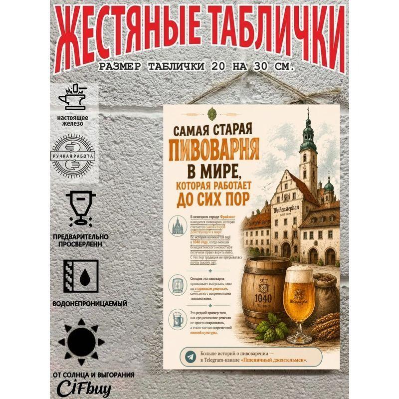 Винтажная металлическая пивная вывеска 20x30 см Настенный декор для бара, кафе, дома