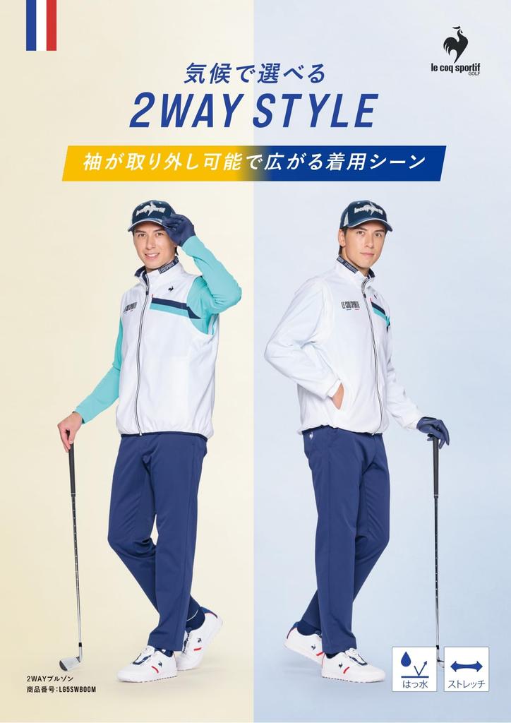 Coq Sportif Блузон с застежкой-молнией и водоотталкивающими эластичными рукавами, съемный 2WAY Golf LG5SWB00M GY00 LL [Le Golf] Мужской (Серый)