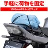 Мотоциклетная кровать Daytona Резиновый шнур Регулируемая длина Эластичный шнур &