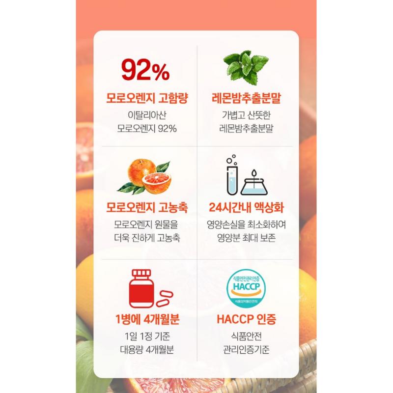 Moro Orange HACCP, 120 tablets, 1 unit