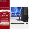 Huawei Коммерческий настольный ПК Qingyun W585y (Китайская версия)
