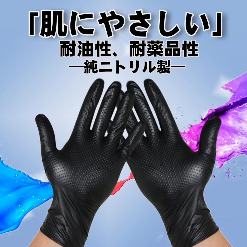 PHPTHIK Disposable Nitrile Mechanic Strong for Automotive Motorcycle Black Gloves, 50-Count, 0.26mm Thick, Durable, Grip, Oil-Resistant, Work,