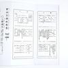 Сборник основных сутр школы Сото Дзэн (иротан)