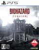 BIOHAZARD REQUIEM PS5