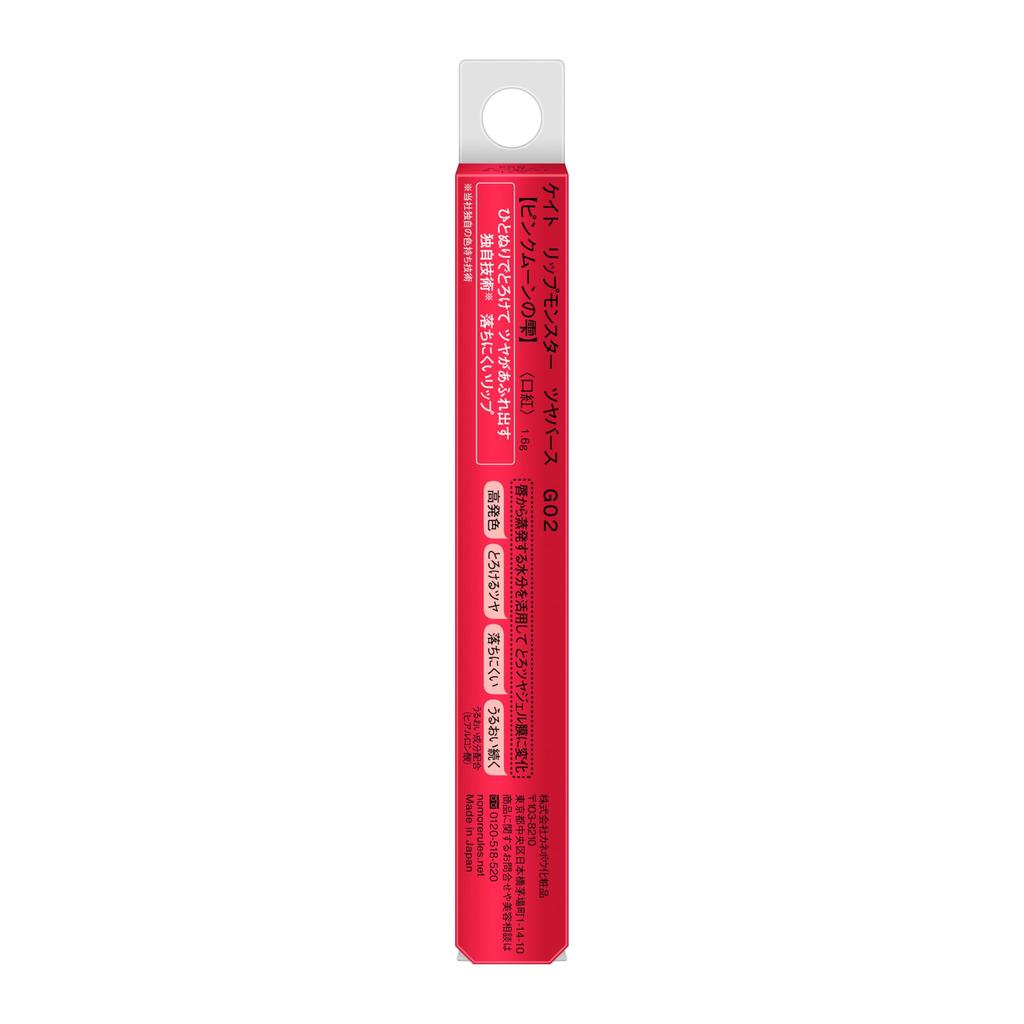 Kate Lip Monster Glossy Lipstick G02 [Помада][Губа]