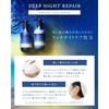 YOLU | Treatment Deep Night Repair