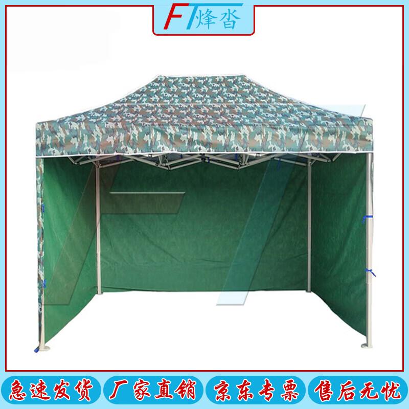 Camouflage Folding Outdoor Canopy Tent