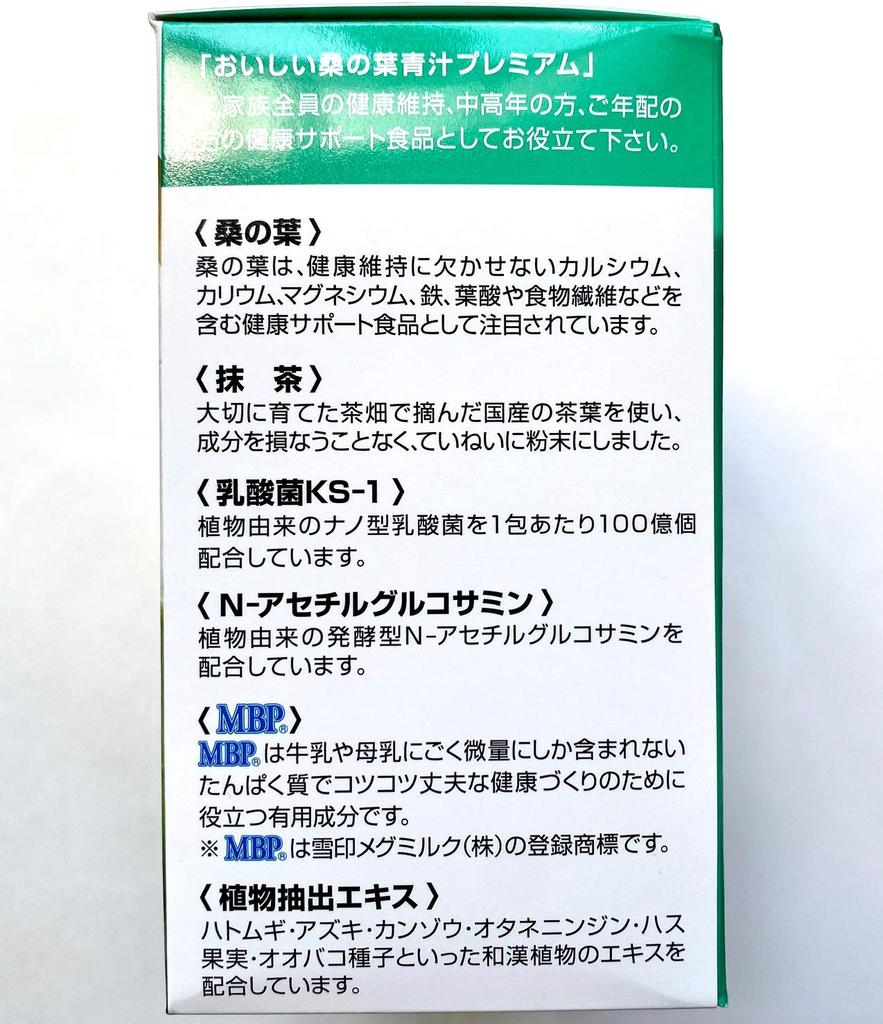 Ota Isan Delicious Mulberry Leaf Green Juice Premium (60 мешков)