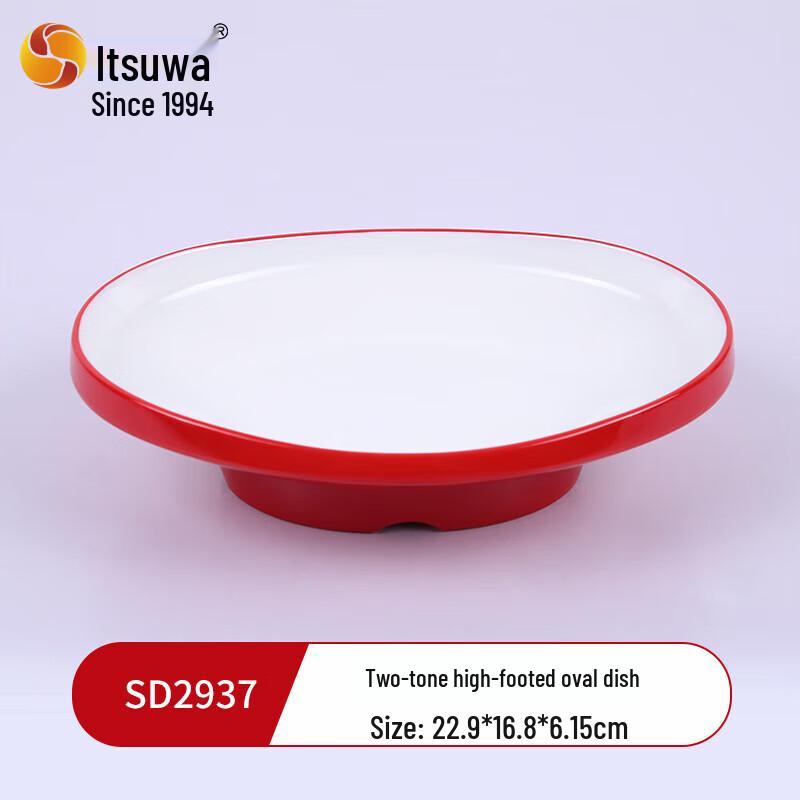 Wuhua Melamine Hot Pot Side Plate