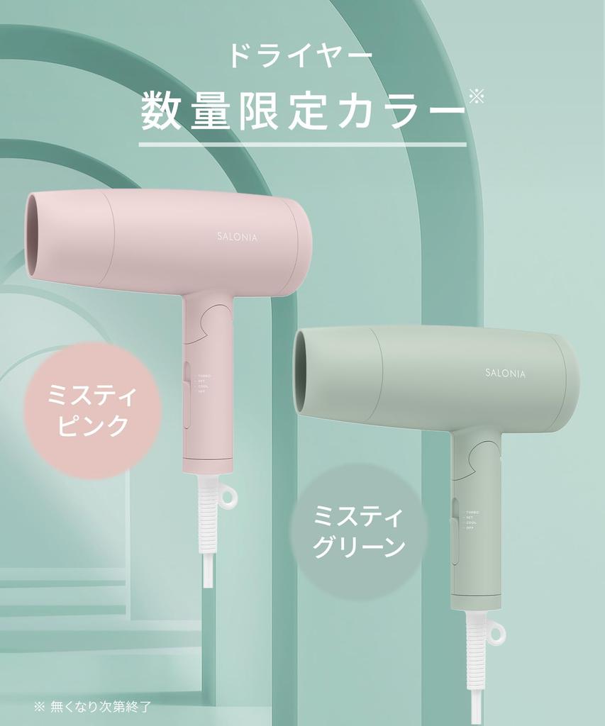 Limited Edition SALONIA Speedy Ion Hair Dryer Flow Misty Green [2026 Spring/Summer Color]