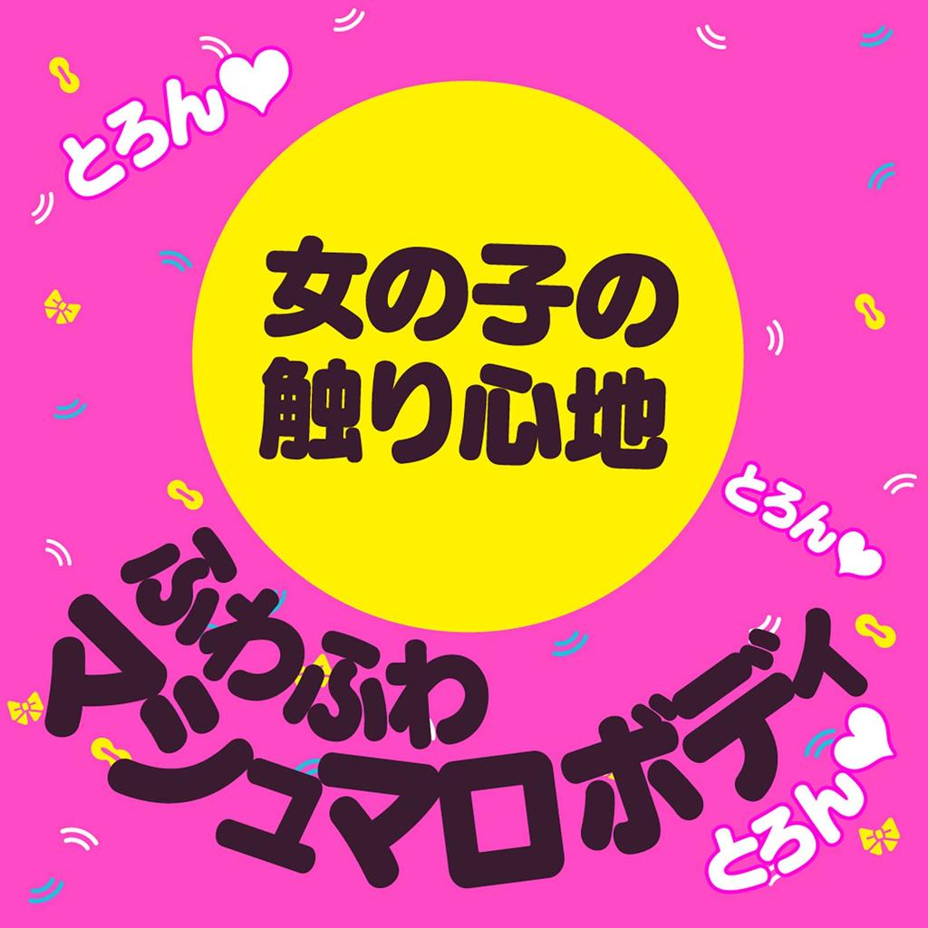 Hatopura KICHI-KICHI VIRGIN Onahole Adult Adult Goods