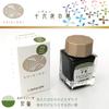 Sailor Fountain Pen Bottle Ink Shikiori Waka-uguisu 13-1008-211 