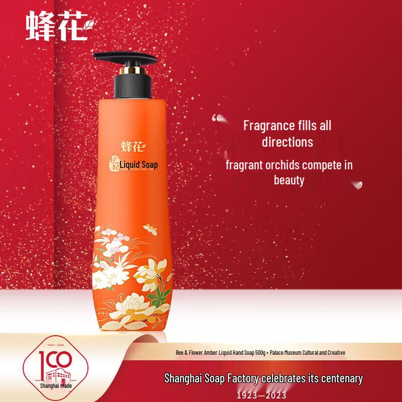 Жидкое мыло «Пчела и цветок» Янтарное