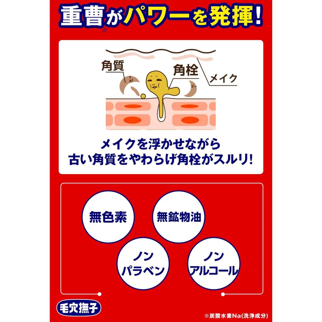 Keana Nadeshiko Пищевая сода очищающий гель для мягкого снятия макияжа 100 г поры, грязь, черные точки, кожа, средство для удаления, гель, 200 мл, (х 1)