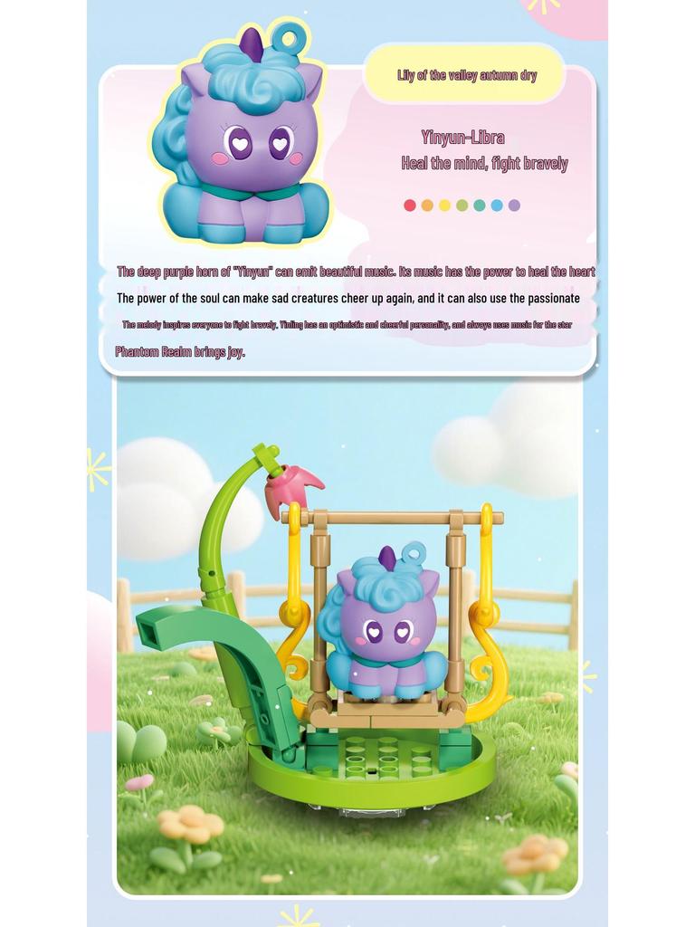 Милые пони-конструкторы Little Luban - Модная развивающая игрушка и украшение на день рождения для мальчиков и девочек.