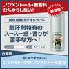 Men S Deonature Deonature Men S Soft Stone W Формула без ментола 20 г