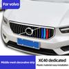 Для volvo xc40 - Китайская специальная решетка радиатора, модификация трехцветной полосы, автомобильные аксессуары, наклейка на автомобиль