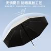 Sun Umbrella Small Fresh Vinyl Anti-ultraviolet Parasol Women's Sunscreen Three-fold Umbrella Umbrella Umbrella Folding Light