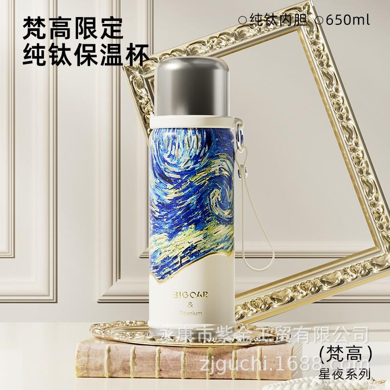 Titanium Vacuum Insulated Travel Mug With Magnetic Tea Infuser Bullet Shape 650ml Men Women Office Outdoor