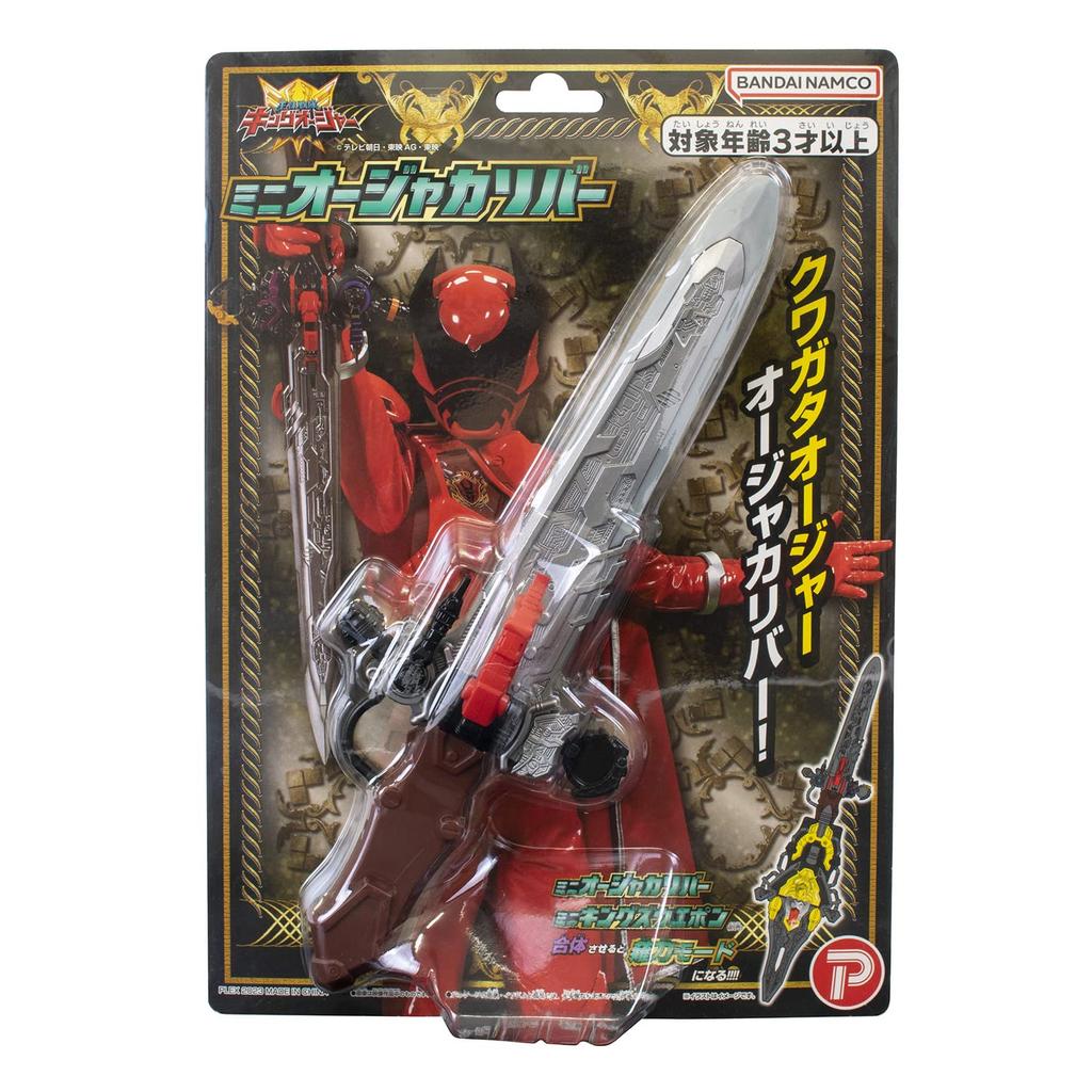 Plex King Sentai King Oja Mini Oja Calibur Toy Pretend Play Ages 3 and Up 195683