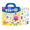 Bag Sticker: Hospital Play, Pinkfong, Korean Toy Supplies