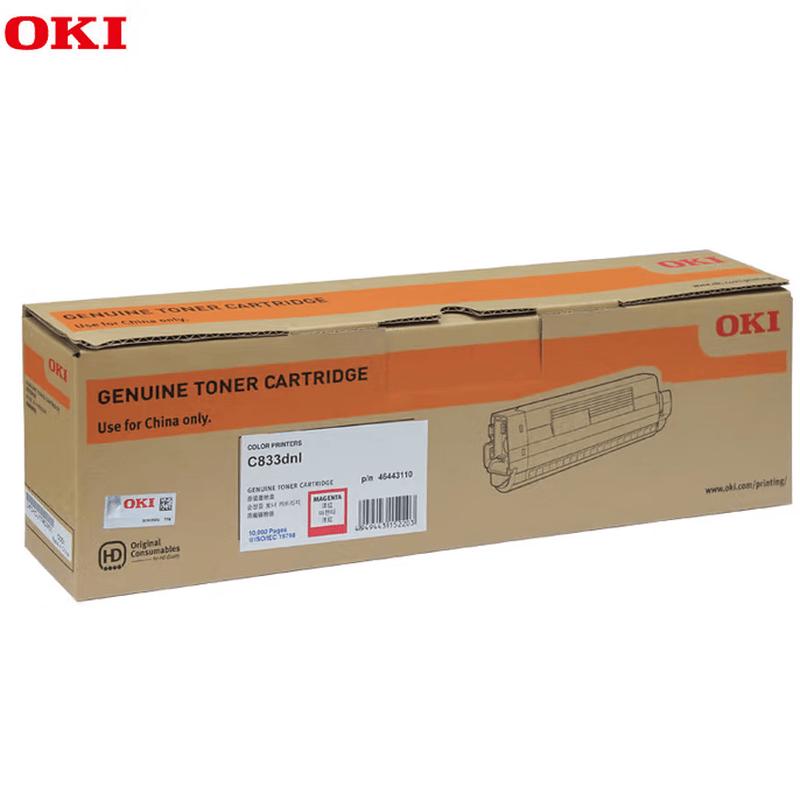 OKI C833dnl High Capacity Magenta Toner Cartridge