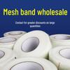 Самоклеящаяся шифрованная сетчатая лента: Размеры швов и стыков от 4,5 см до 20 см