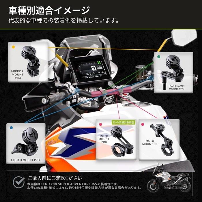 SP CONNECT Moto Mount PRO + SPC+ iPhone SE/8/7/6 Case + Adhesive Magnetic Holder Set. Motorcycle Phone Holder, Handlebar Mount, Navigation,