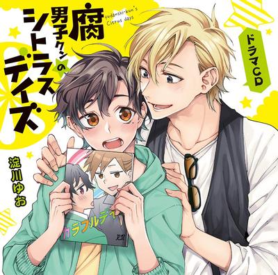 Драма CD Citrus First Press Limited Edition «Дни Фуданси-куна»